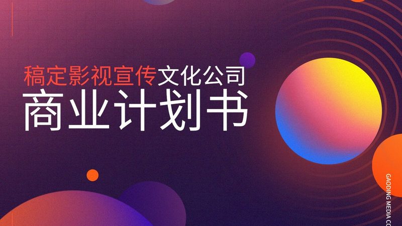 MG动画与三维动画：电商宣传中的视觉盛宴